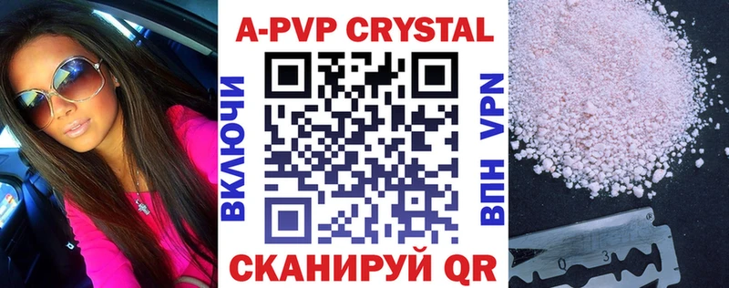 Купить где  Горнозаводск  APVP Соль 