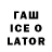 Codein напиток Lean (лин) Lauren Beatty