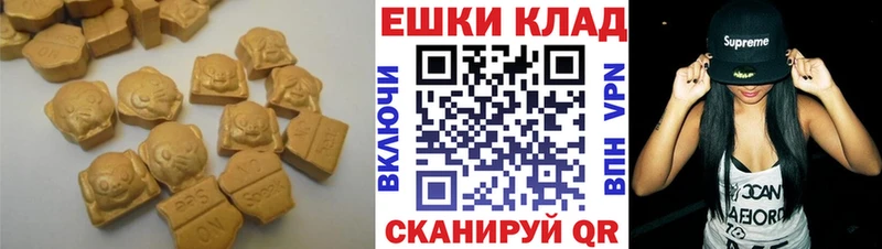 Ecstasy 99% Купить где Горнозаводск