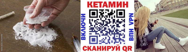 Купить закладки  Горнозаводск  КЕТАМИН ketamine 