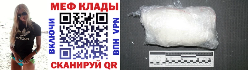 Меф мяу мяу  Купить  Горнозаводск 