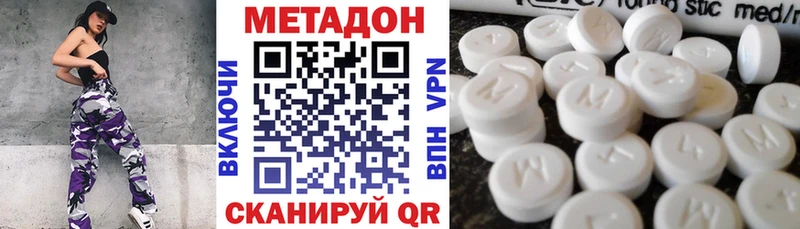 Купить  Горнозаводск  МЕТАДОН белоснежный 
